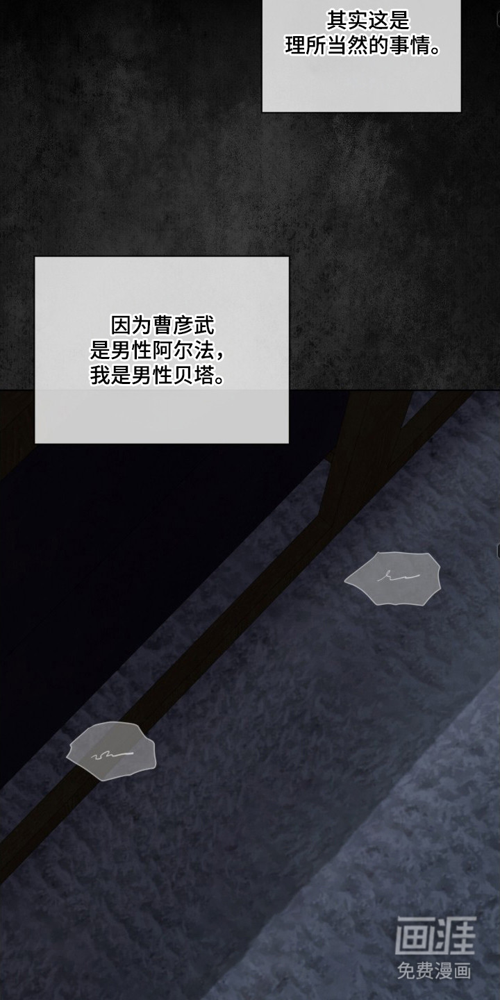 无色的恋人 第3话 第3页