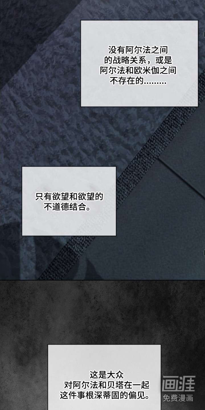 无色的恋人 第3话 第4页