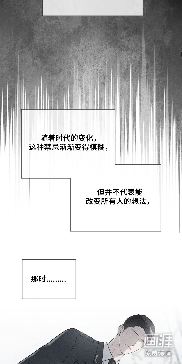无色的恋人 第3话 第5页