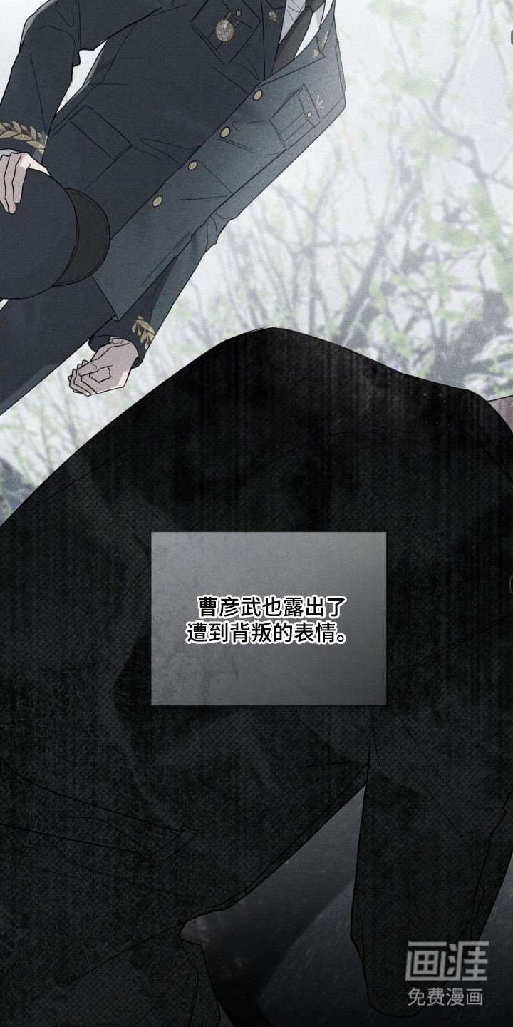 无色的恋人 第3话 第6页