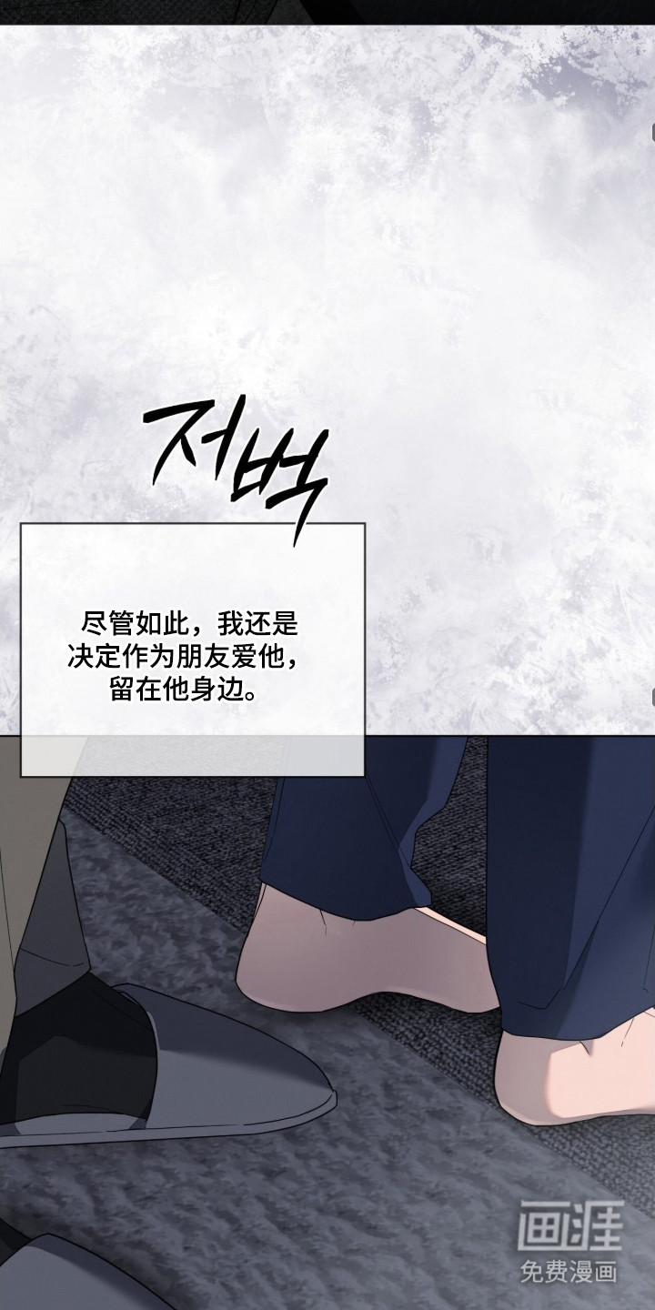 无色的恋人 第3话 第7页