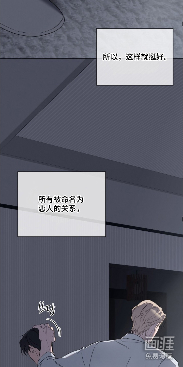 无色的恋人 第3话 第8页