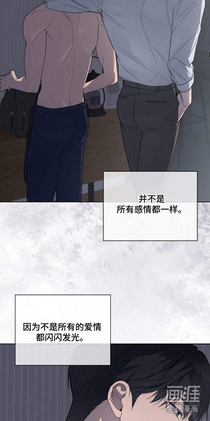 无色的恋人 第3话 第9页