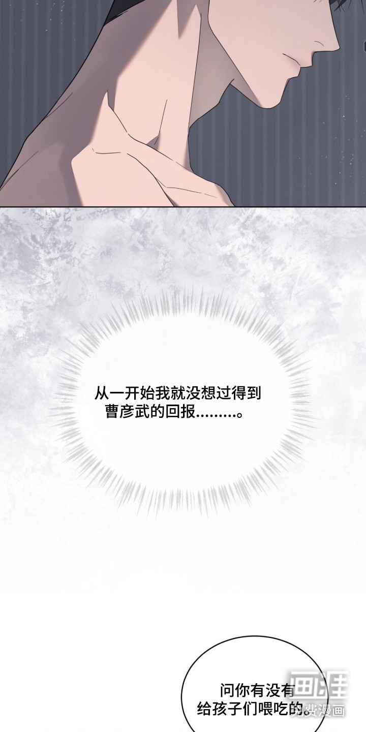 无色的恋人 第3话 第10页