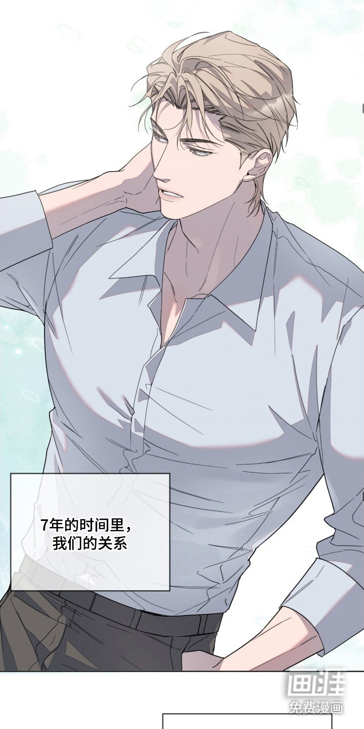 无色的恋人 第3话 第12页