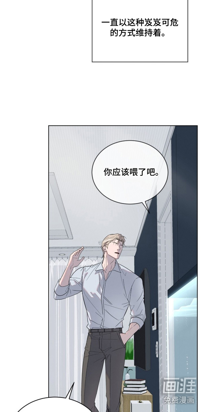 无色的恋人 第3话 第13页