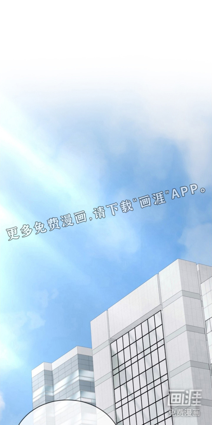 无色的恋人 第3话 第16页