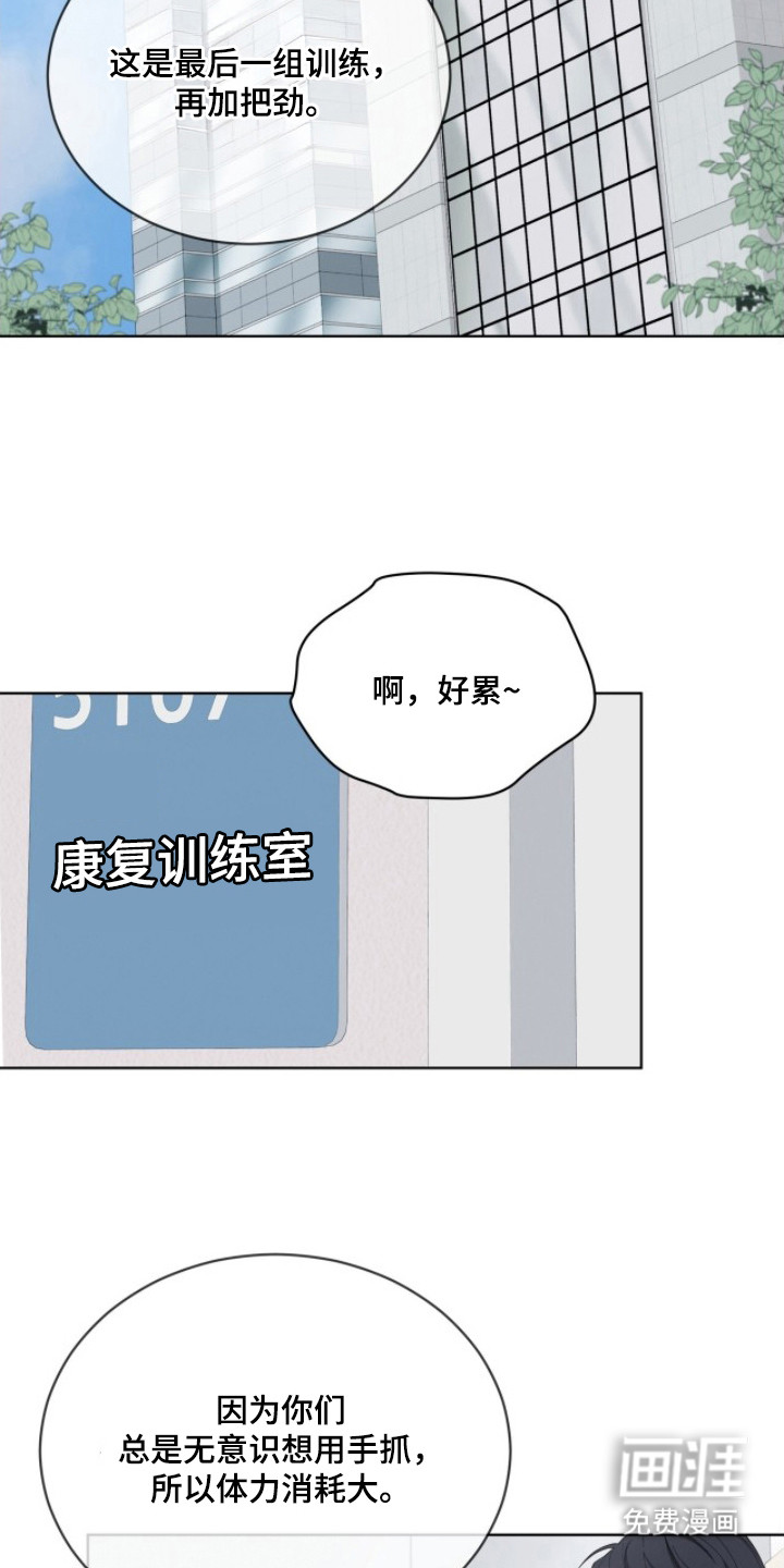 无色的恋人 第3话 第17页