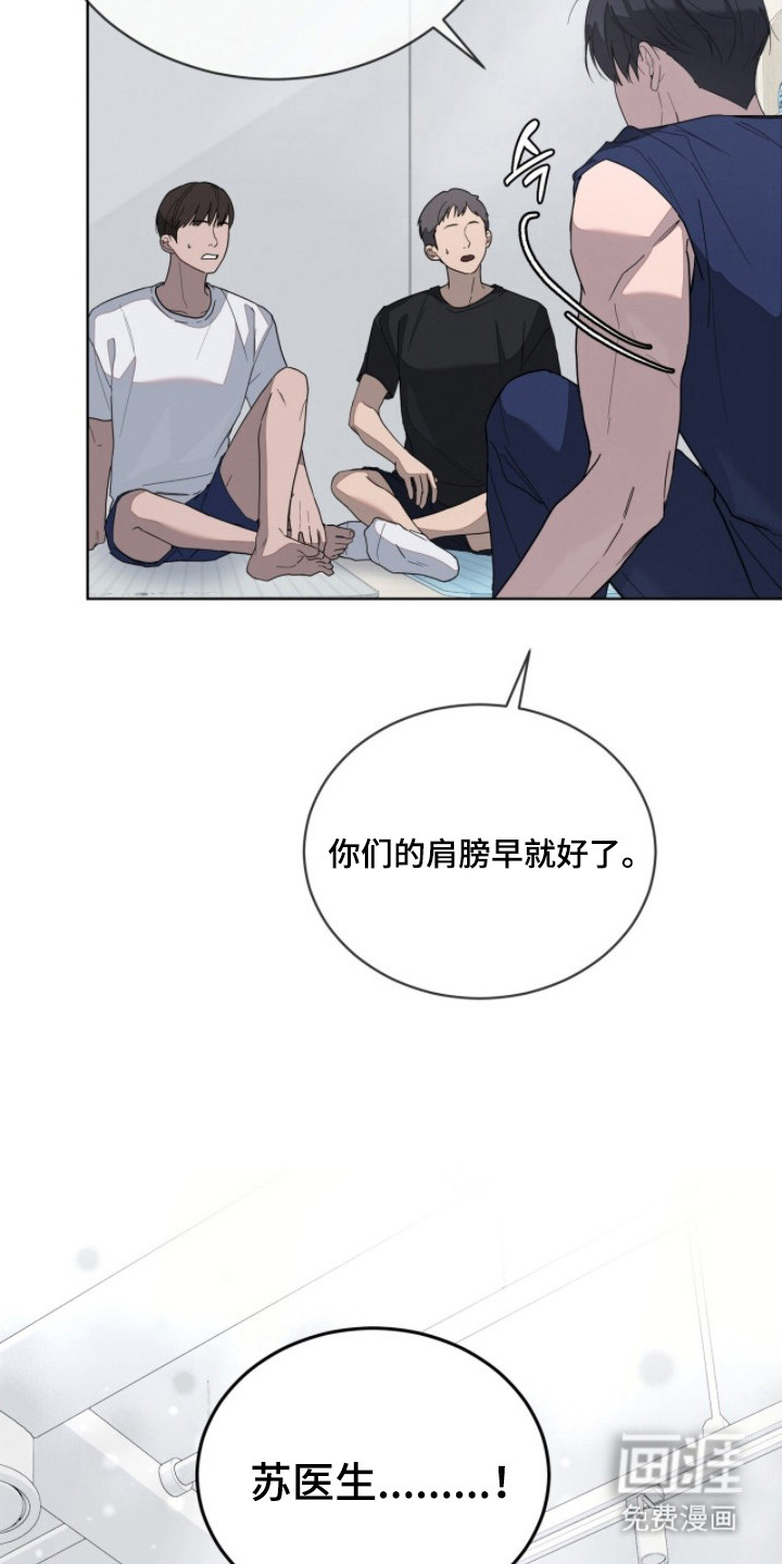 无色的恋人 第3话 第18页