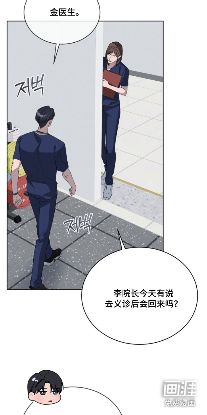 无色的恋人 第3话 第20页