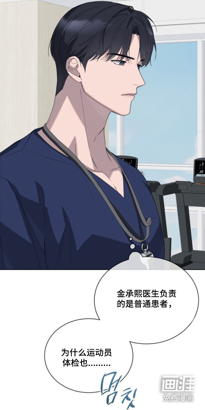 无色的恋人 第3话 第22页