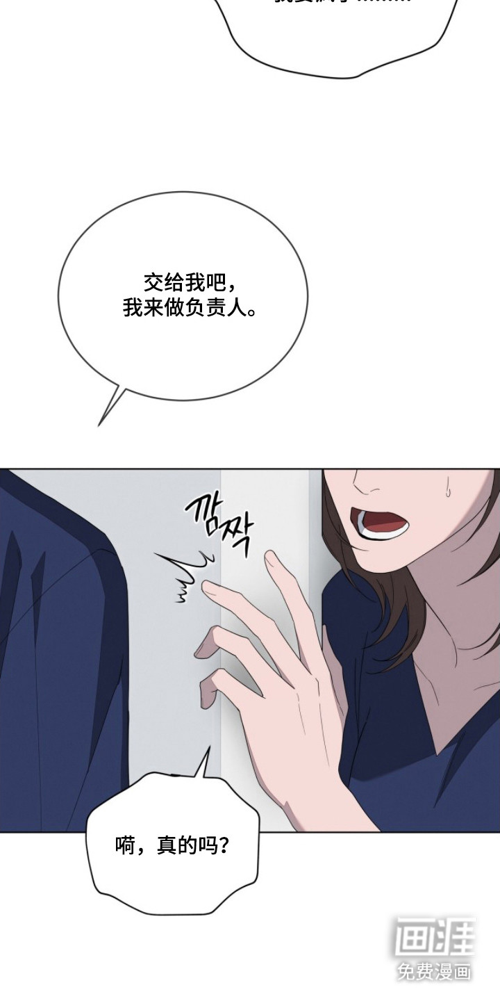 无色的恋人 第3话 第24页