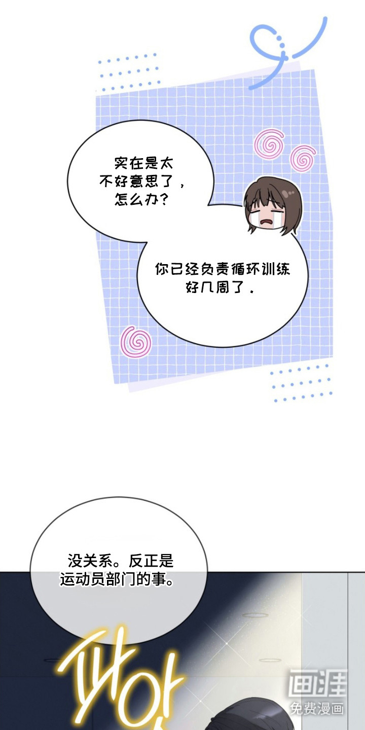 无色的恋人 第3话 第25页