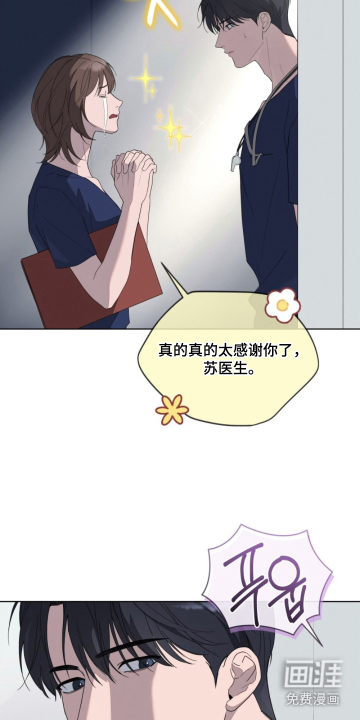 无色的恋人 第3话 第26页