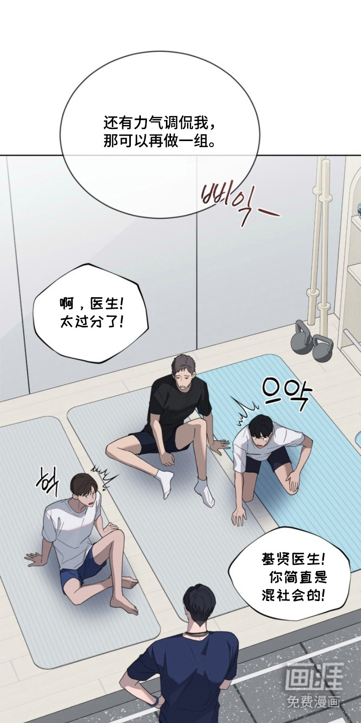 无色的恋人 第3话 第30页