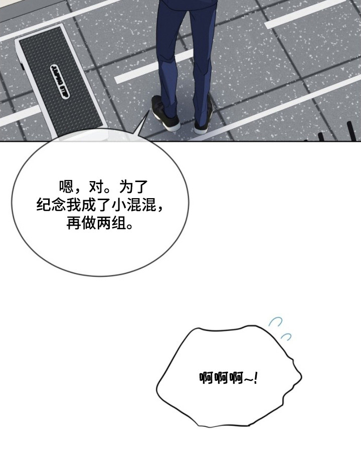 无色的恋人 第3话 第31页