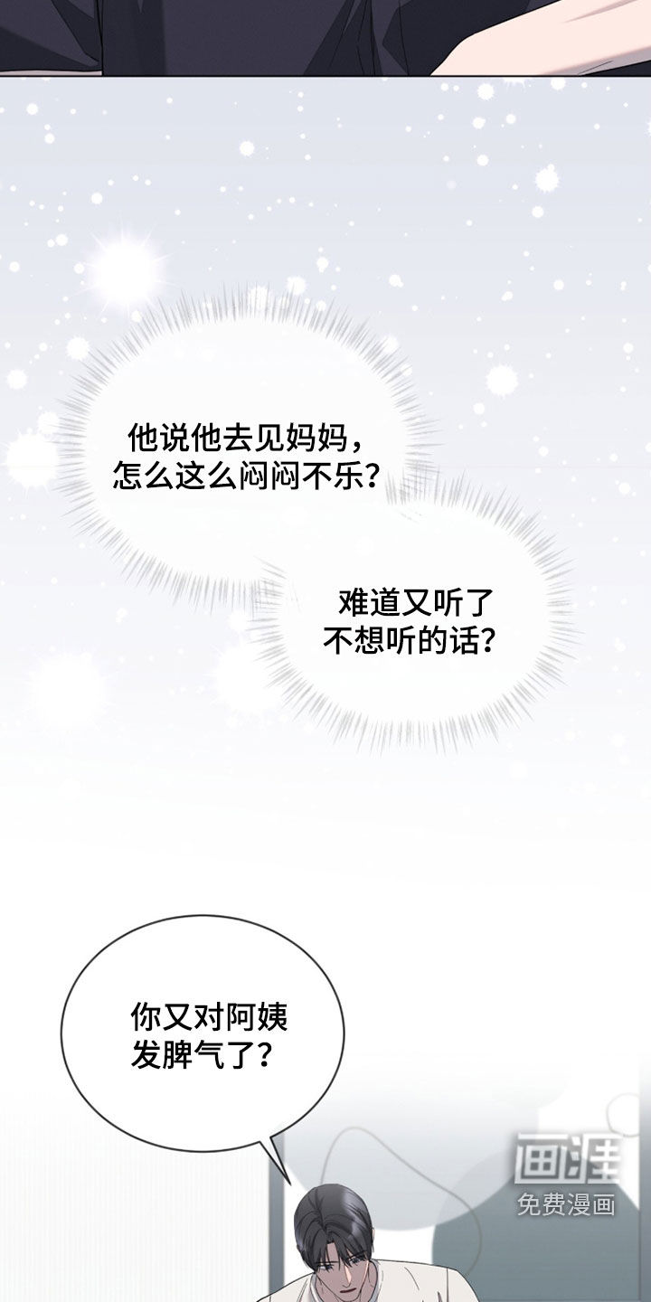 无色的恋人漫画-图1
