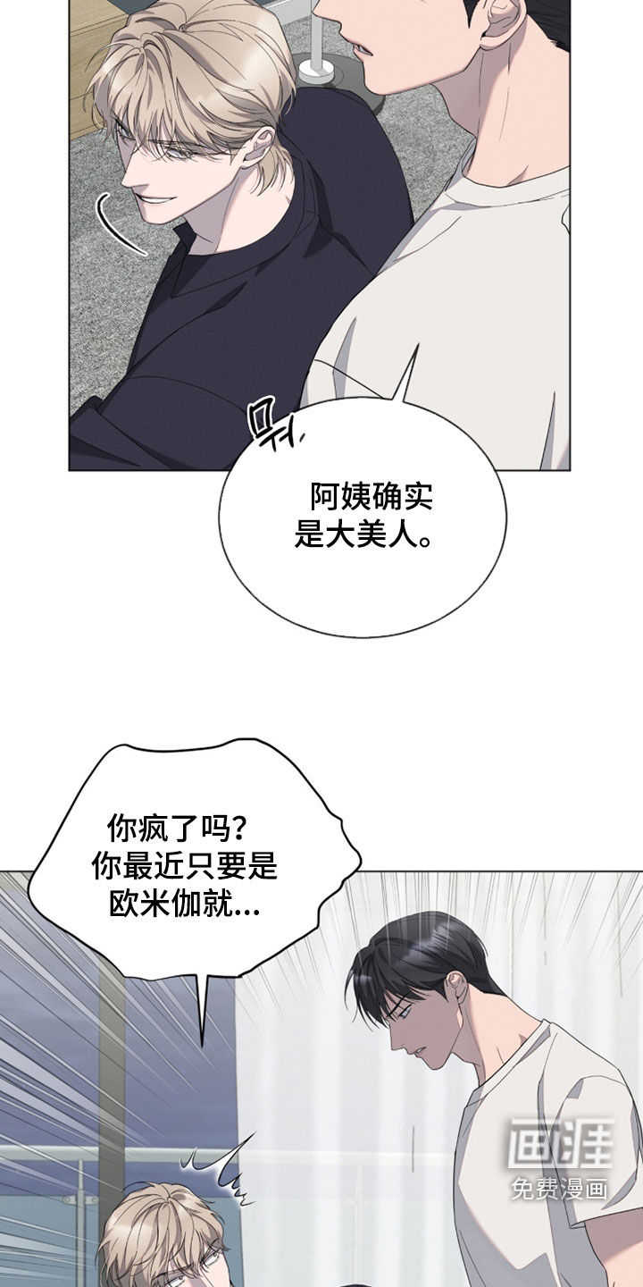 无色的恋人漫画-图3