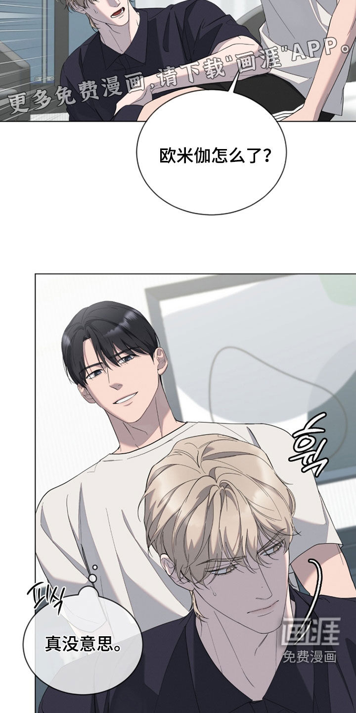 无色的恋人漫画-图4