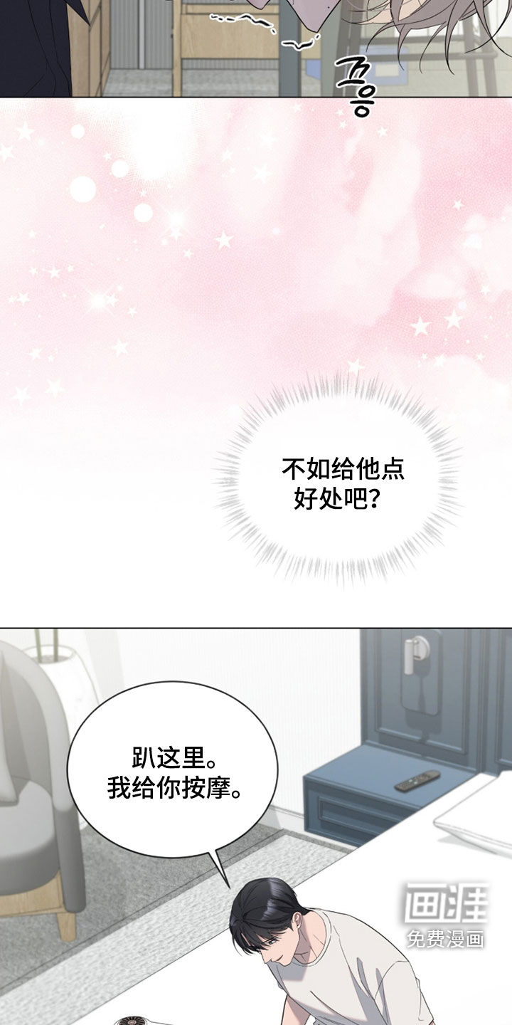 无色的恋人漫画-图7