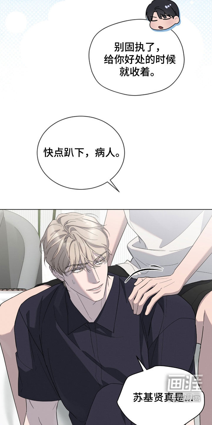 无色的恋人漫画-图9