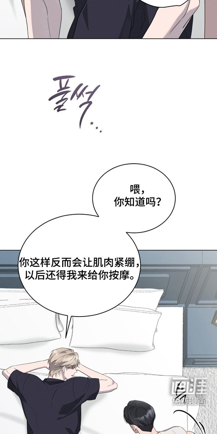 无色的恋人漫画-图10
