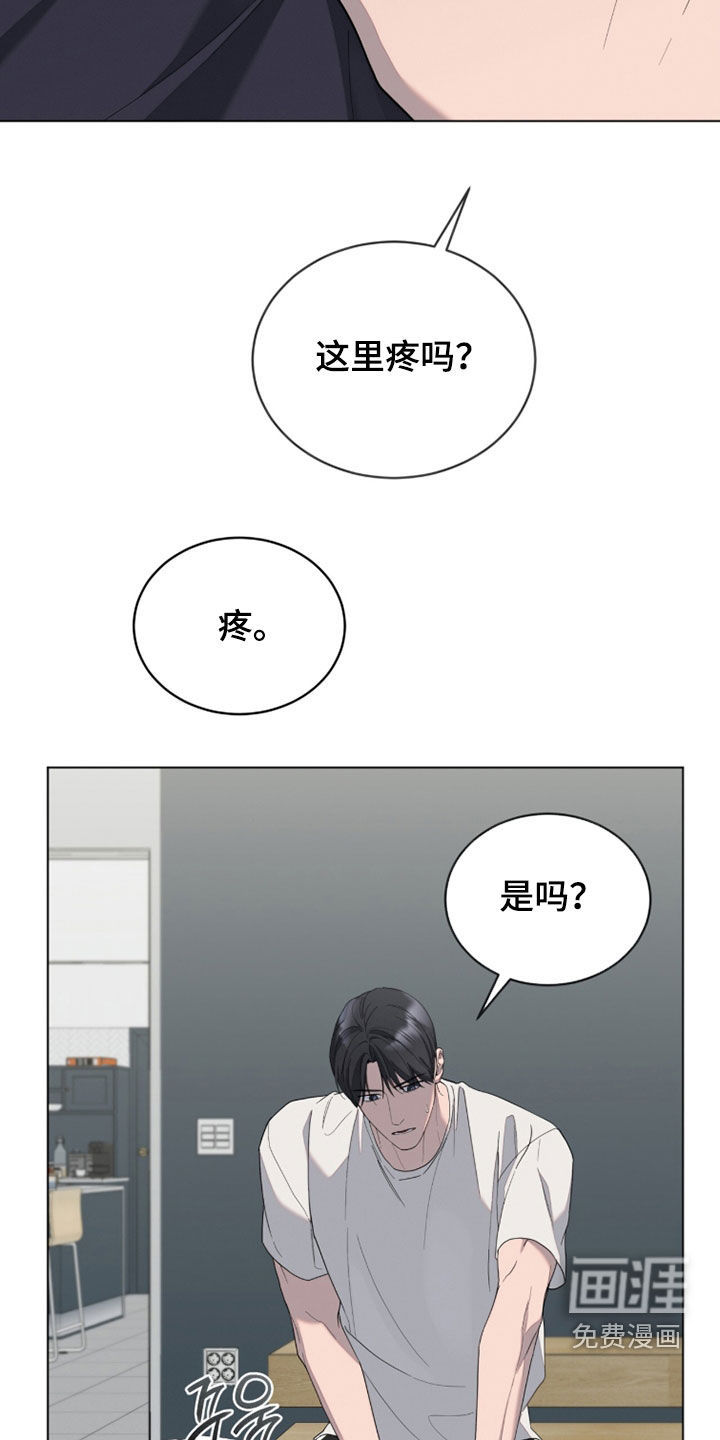 无色的恋人漫画-图12