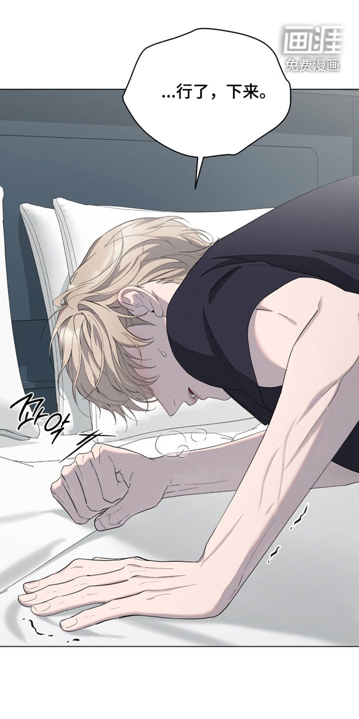 无色的恋人漫画-图17