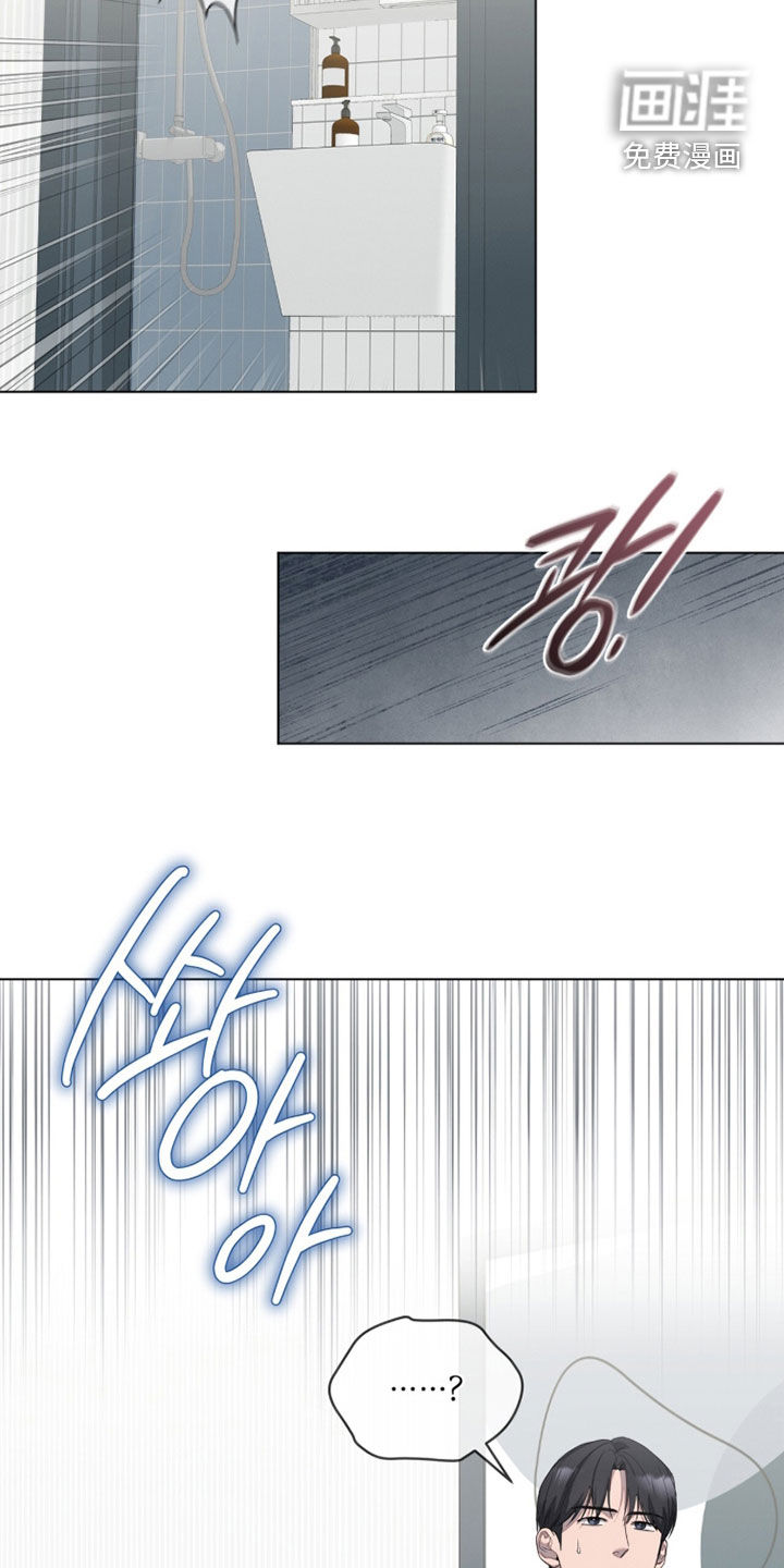 无色的恋人漫画-图20