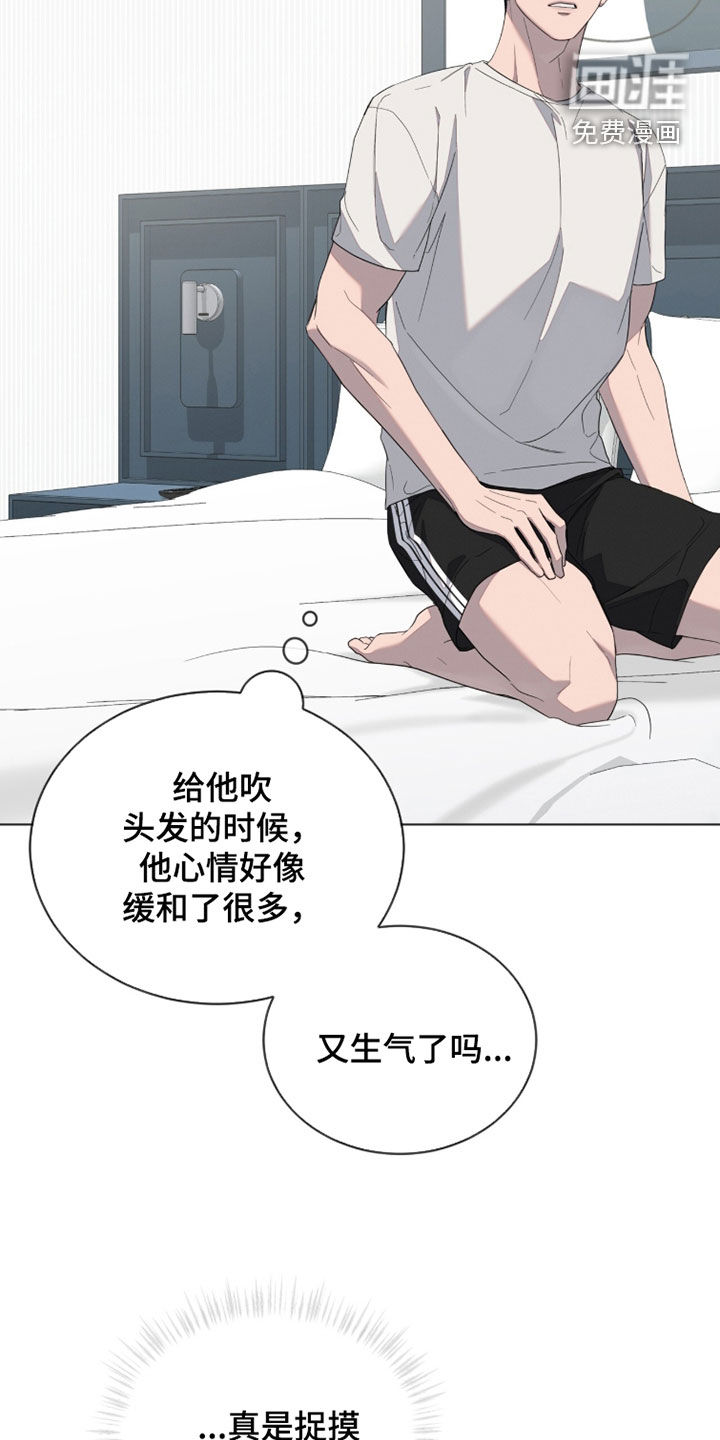 无色的恋人漫画-图21