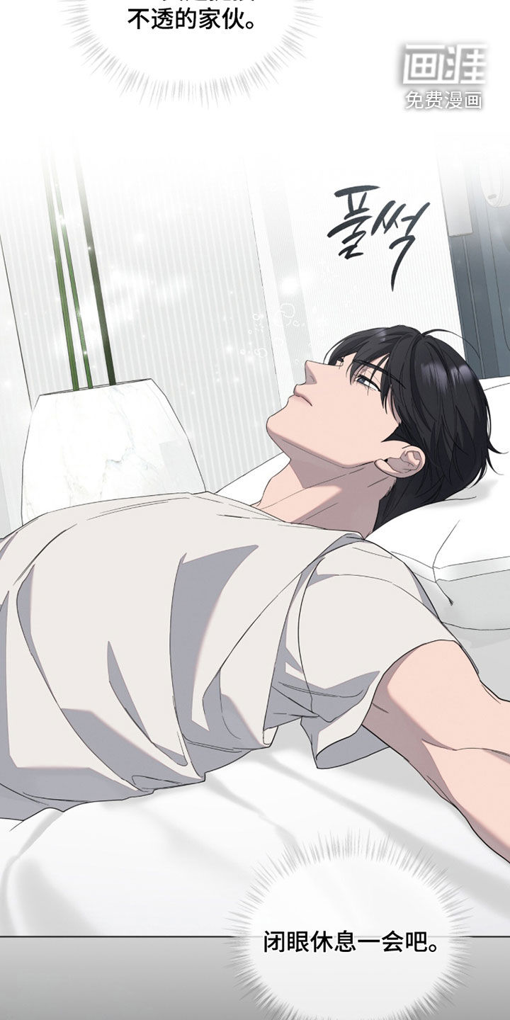 无色的恋人漫画-图22