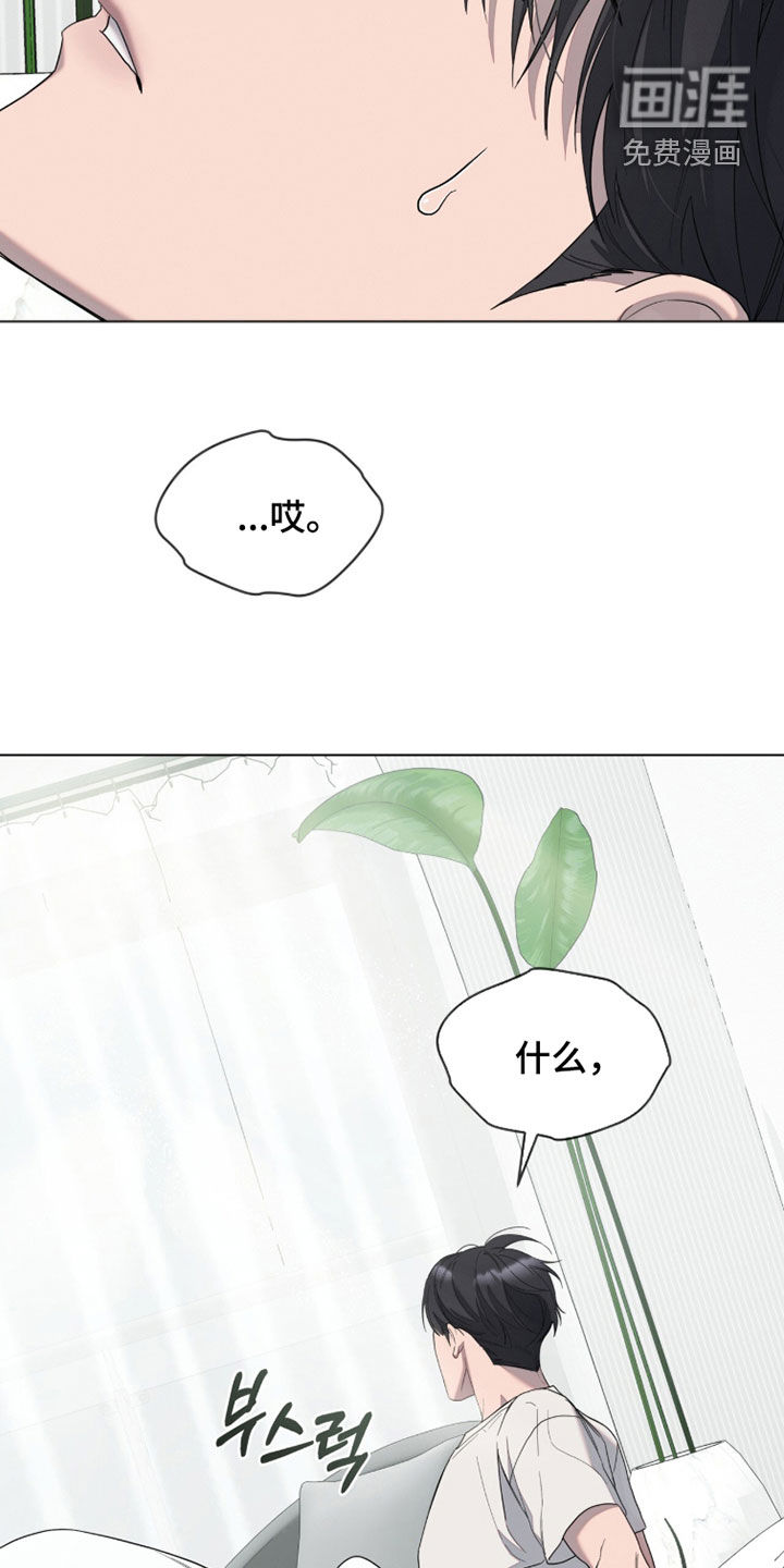 无色的恋人漫画-图25