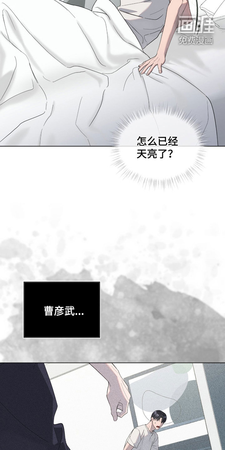 无色的恋人漫画-图26