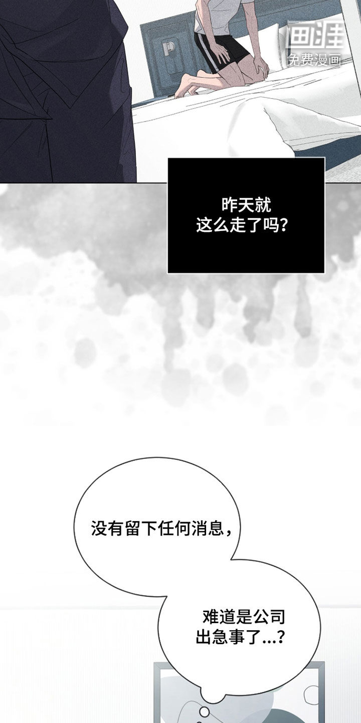 无色的恋人漫画-图27