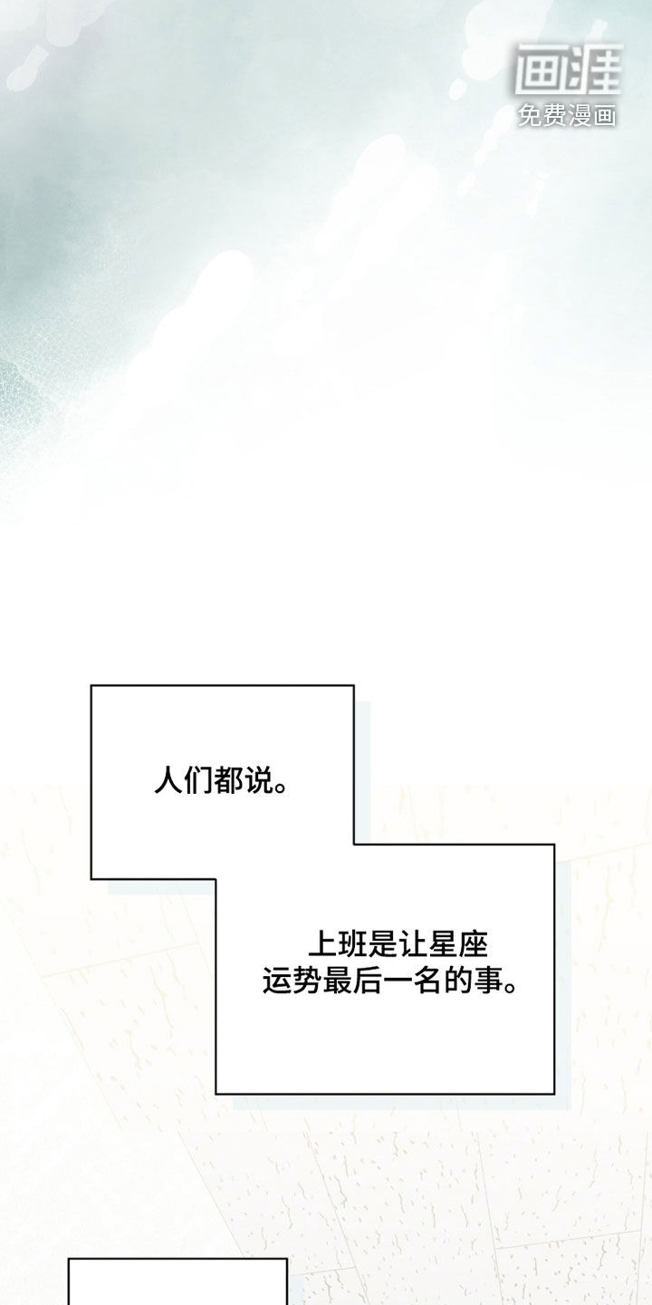 无色的恋人漫画-图31