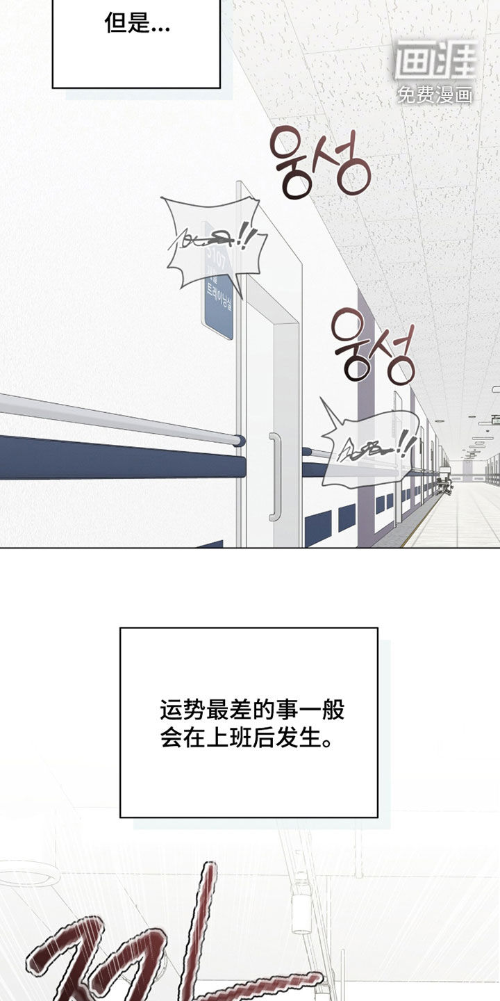 无色的恋人漫画-图32