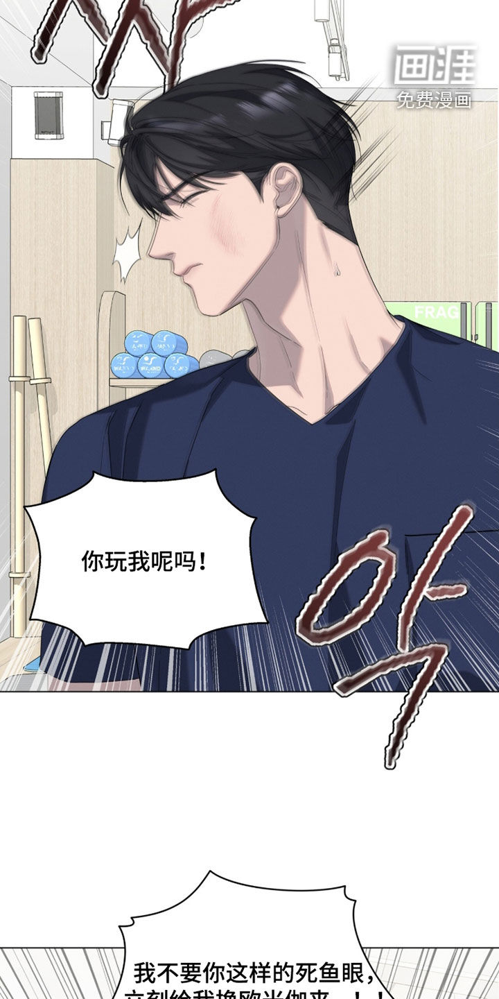 无色的恋人漫画-图33