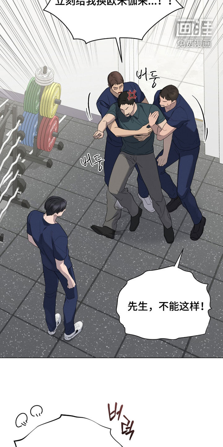 无色的恋人漫画-图34