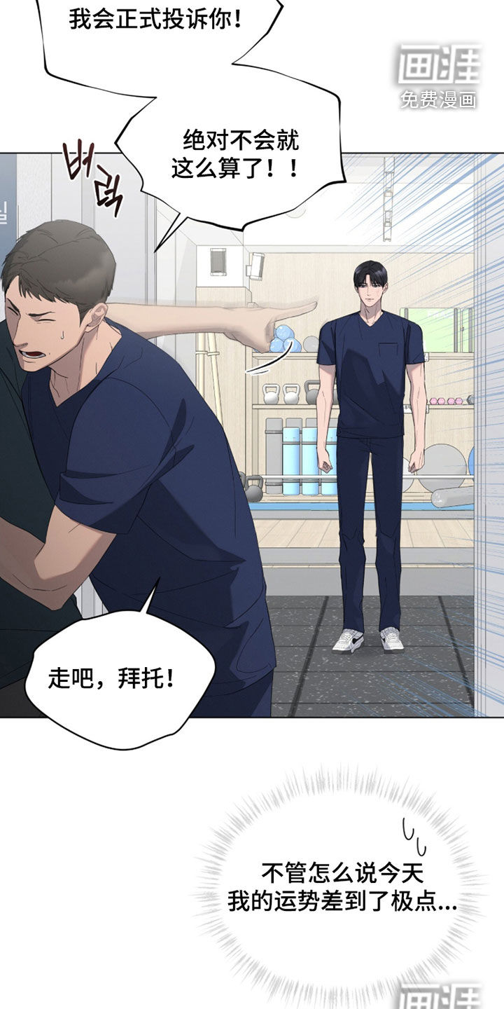 无色的恋人漫画-图35