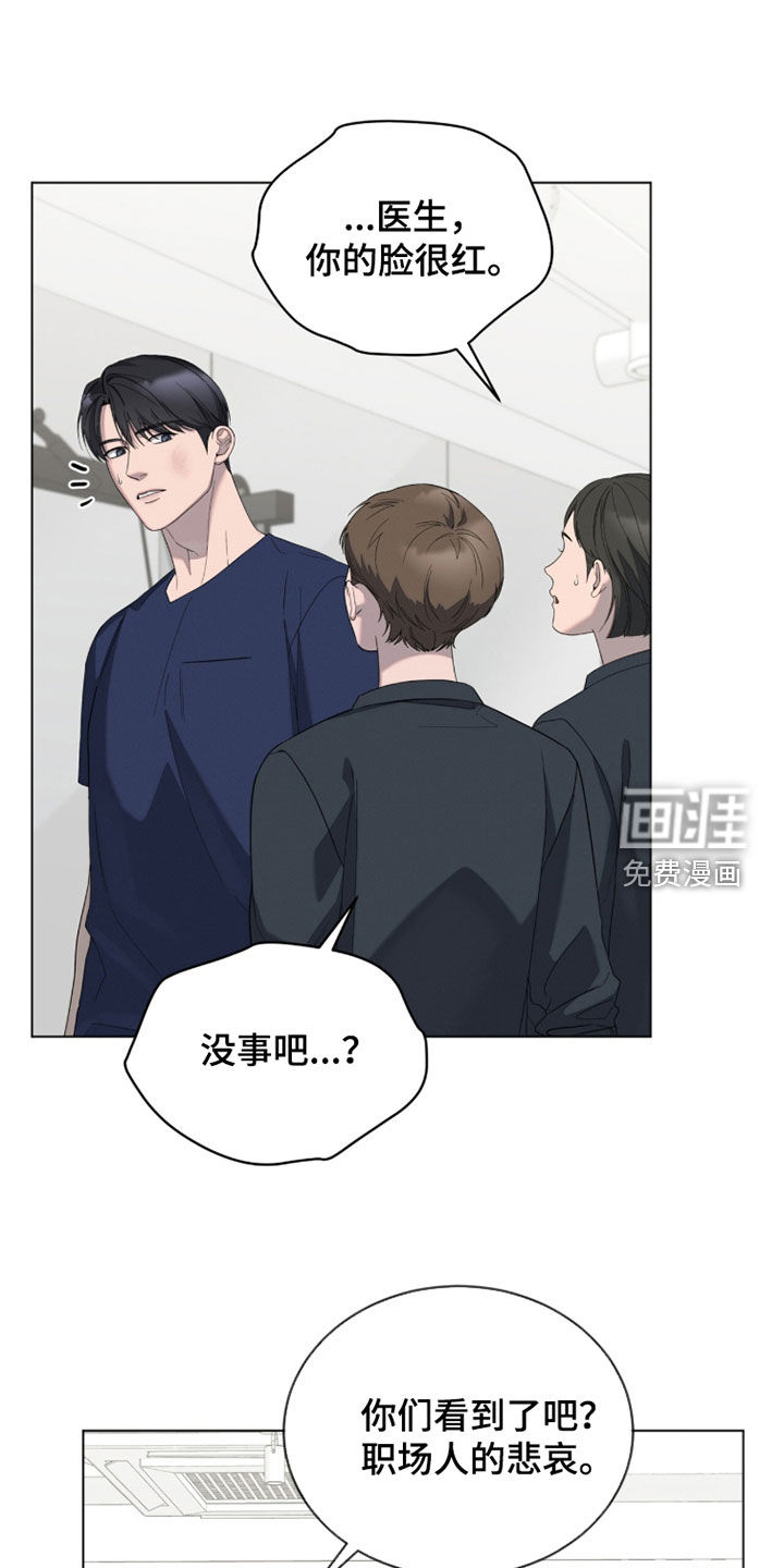 无色的恋人第31话第1页