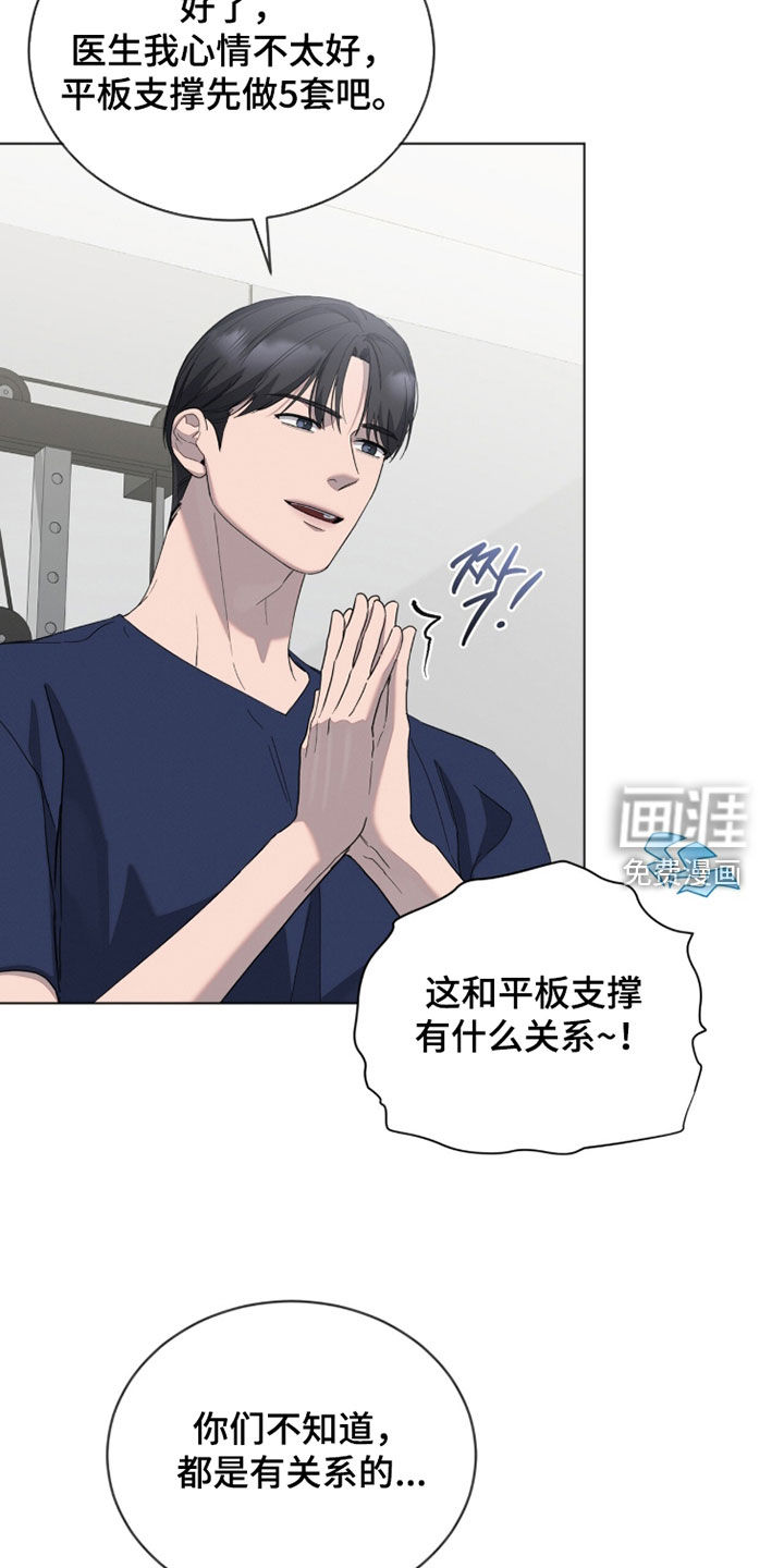 无色的恋人漫画-图3