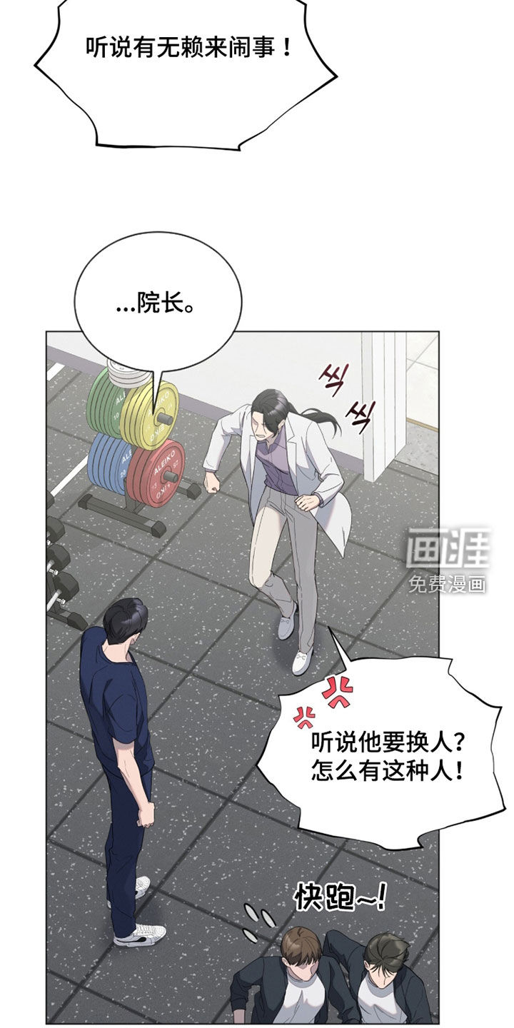 无色的恋人漫画-图5