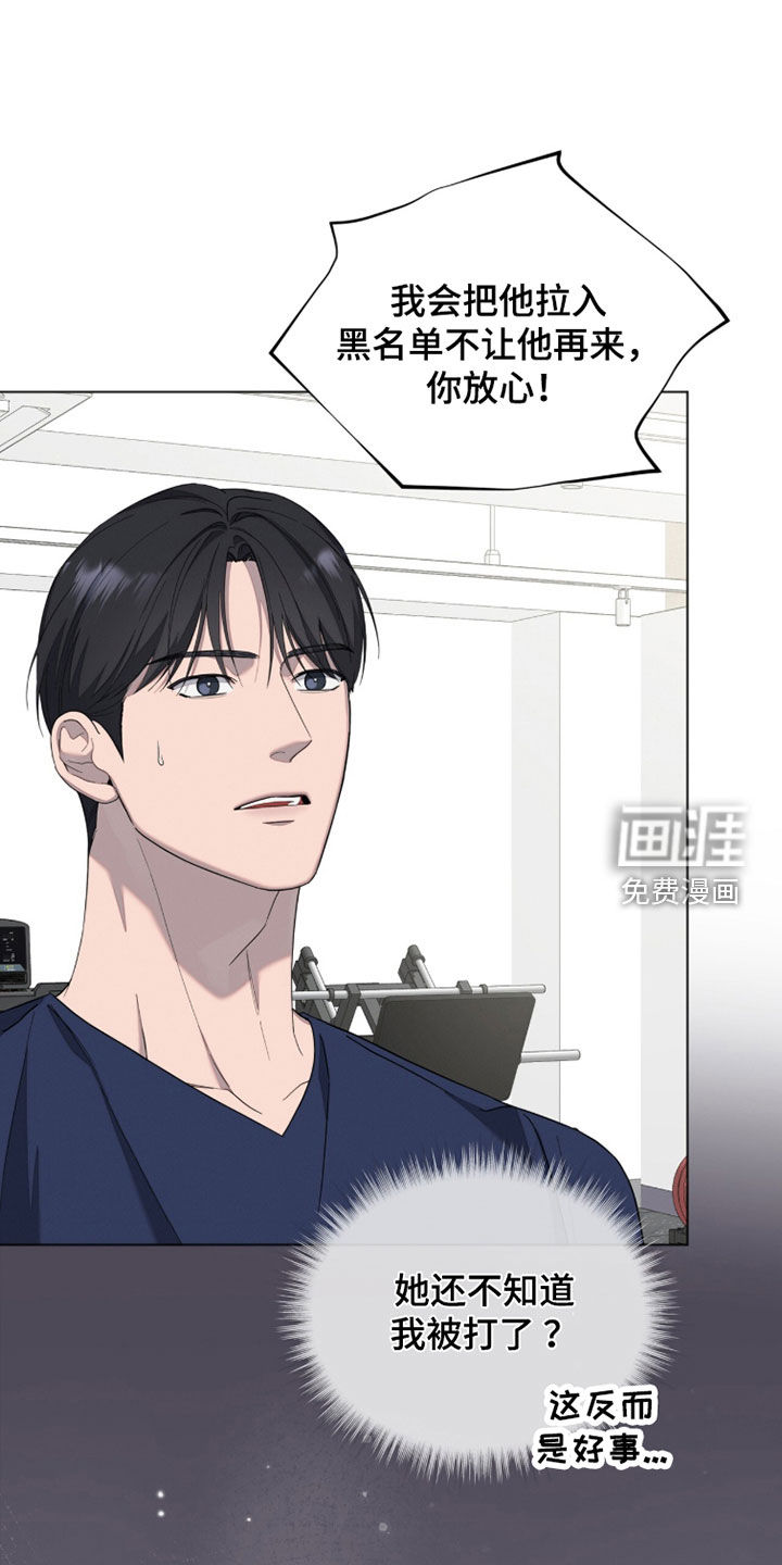 无色的恋人漫画-图6