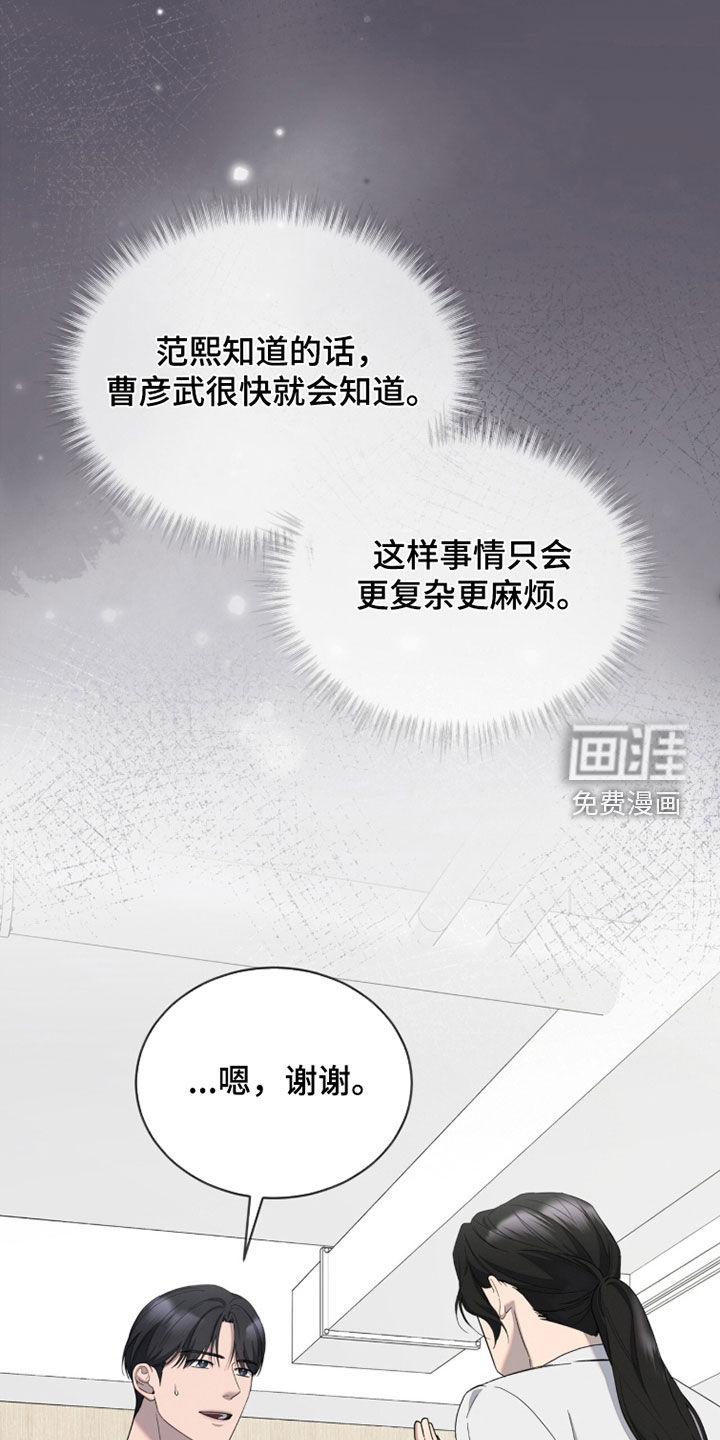 无色的恋人漫画-图7