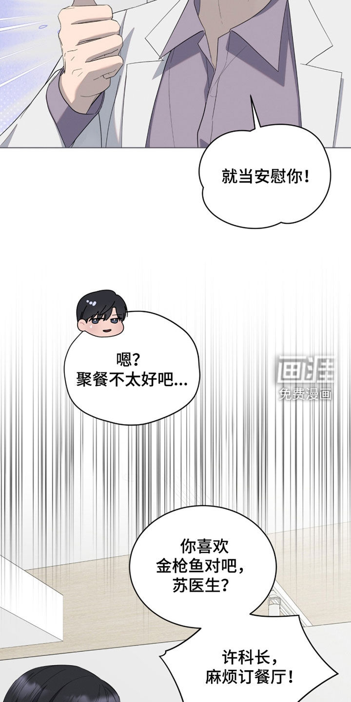 无色的恋人漫画-图9