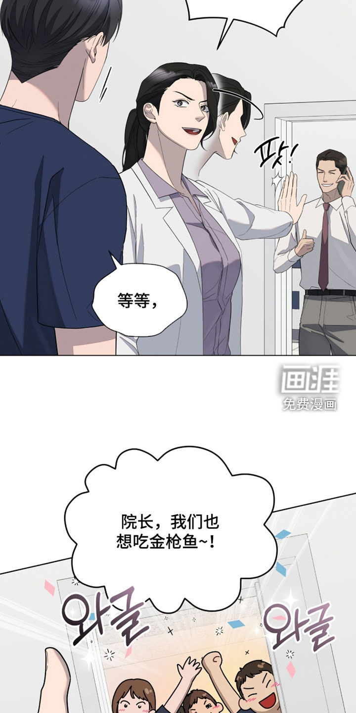 无色的恋人漫画-图10