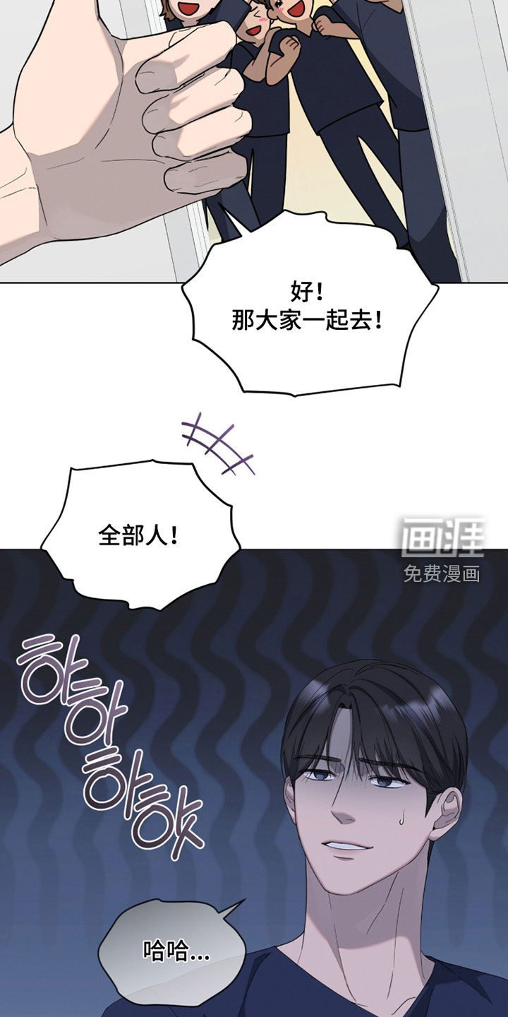 无色的恋人漫画-图11