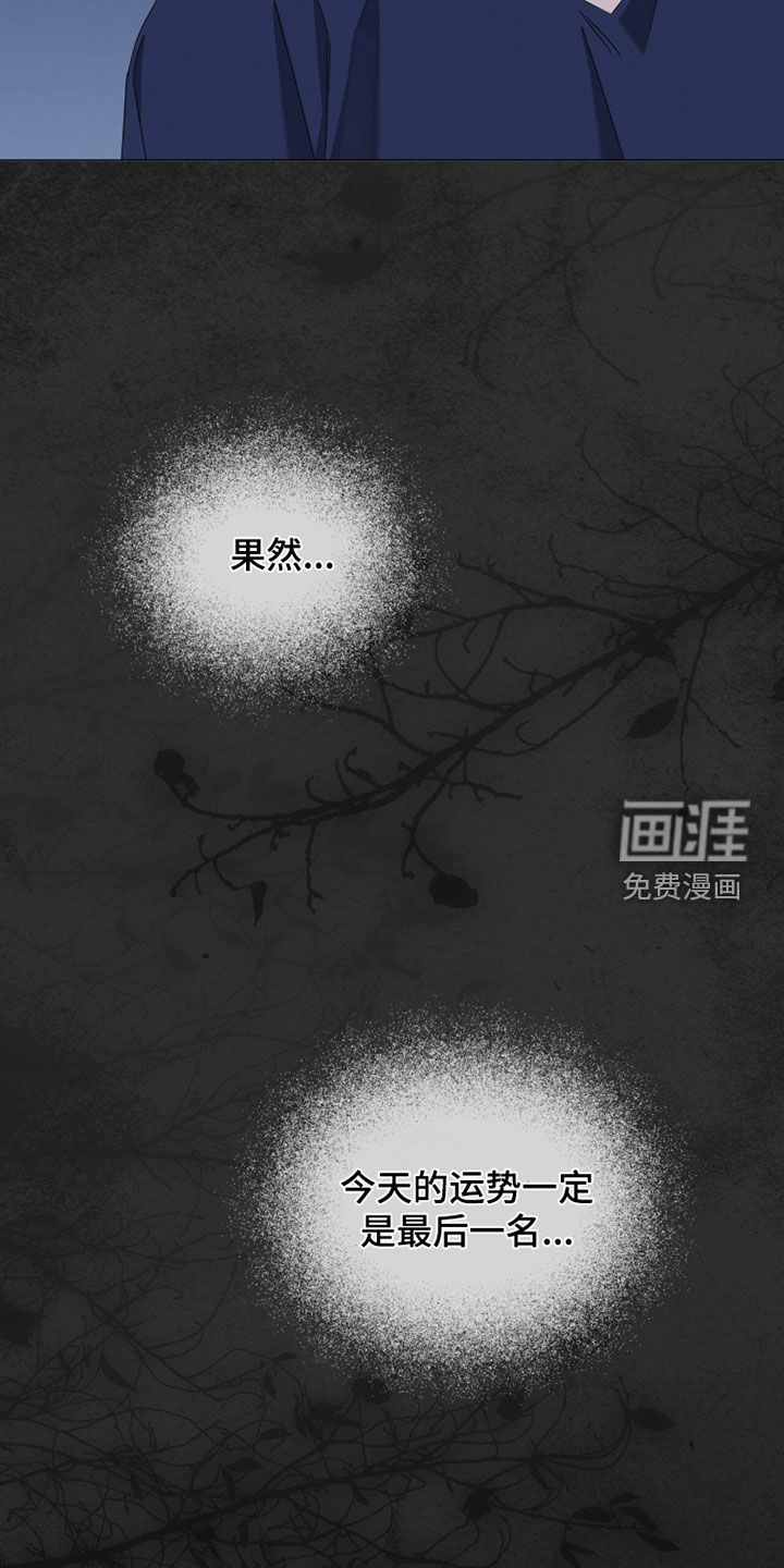 无色的恋人漫画-图12