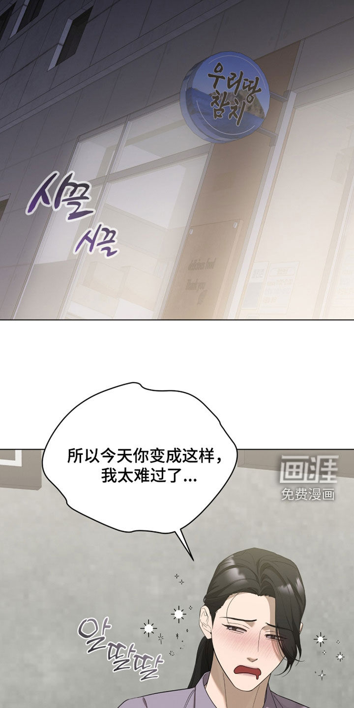 无色的恋人漫画-图14