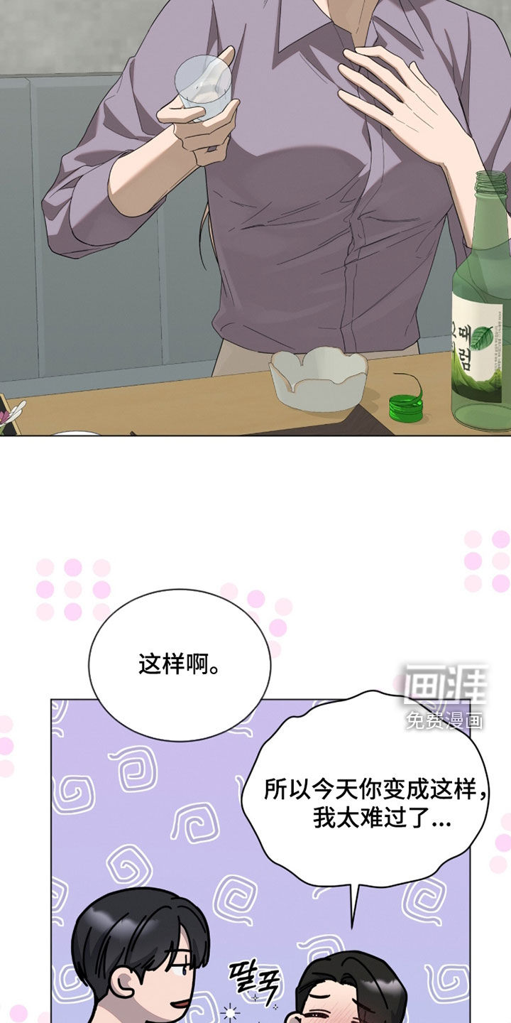 无色的恋人漫画-图15